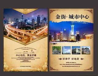 房地产高档欧式风 宣传单图片