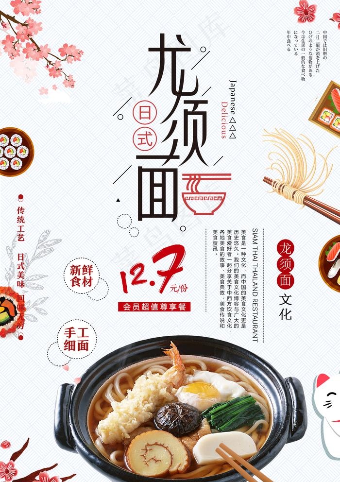 面食海报图片(2421X3543(DPI:150))psd模版下载