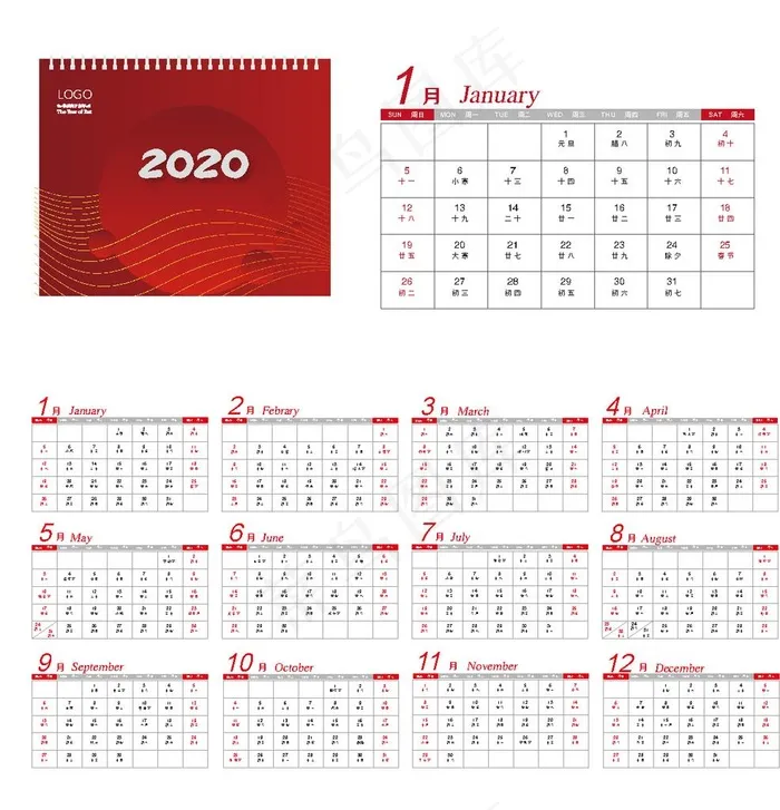 2020台历模板图片ai矢量模版下载