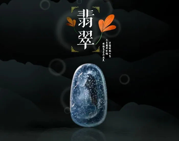 翡翠海报图片(1748X1441(DPI:300))psd模版下载