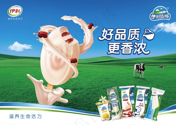 好品质更浓香-海报图片(6803X5031(DPI:300))psd模版下载