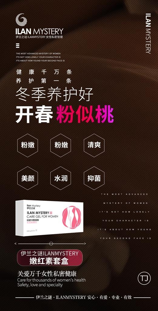 伊兰之谜ILANMYSTERY图片(1036X1920(DPI:72))psd模版下载