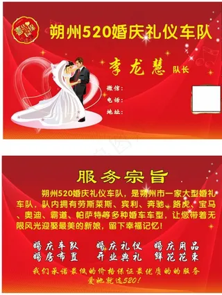 婚庆图片