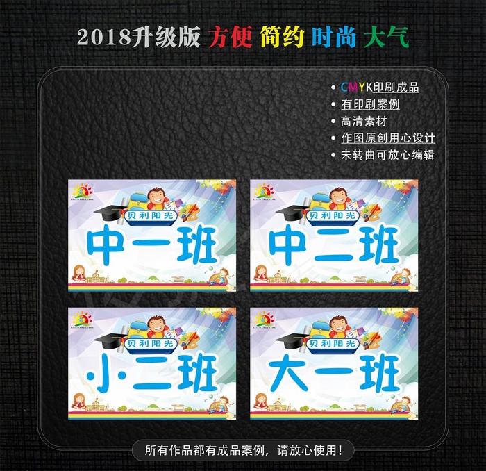幼儿园班旗图片(210X297)cdr矢量模版下载