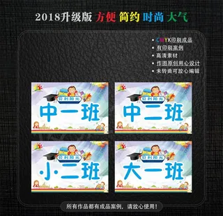 幼儿园班旗图片