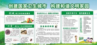 创文创卫宣传栏图片