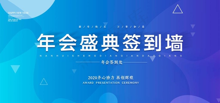 签到墙图片