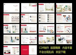 口腔画册图片