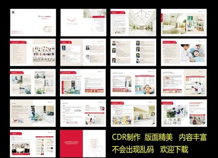 口腔画册图片 口腔画册图片