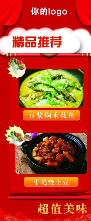 菜品展示展架图片