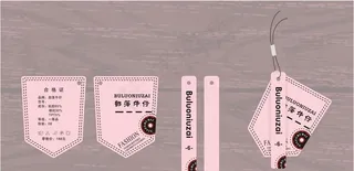 精品童装吊牌图片