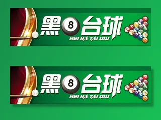台球厅广告图片