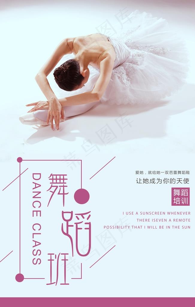 舞蹈班图片