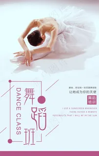 舞蹈班图片 舞蹈班图片