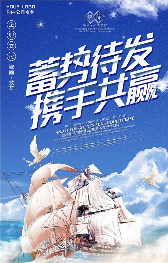 企业文化图片psd模版下载