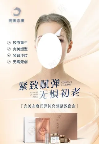 润泽纯亮感紧致套盒海报图片