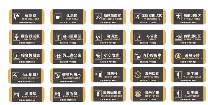 健身房科室牌图片