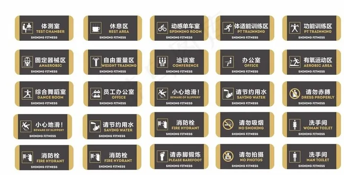 健身房科室牌图片cdr矢量模版下载