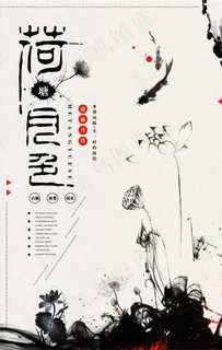 水墨图片 水墨图片