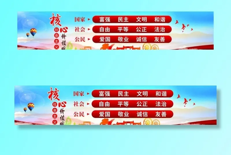 核心价值观图片(210X297)cdr矢量模版下载