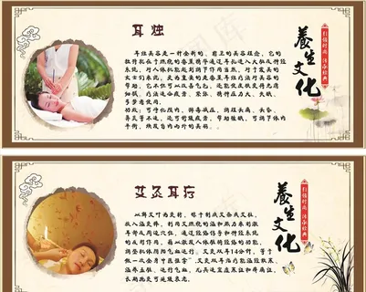 耳烛艾灸美容养生广告图片