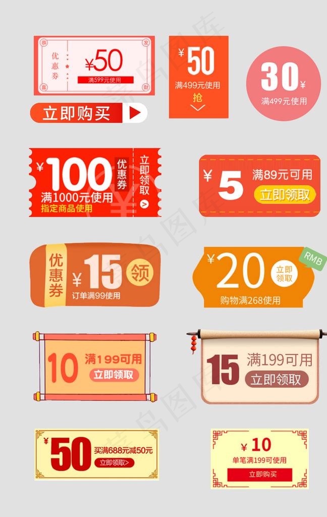 淘宝天猫促销活动标签装饰图案图片psd模版下载