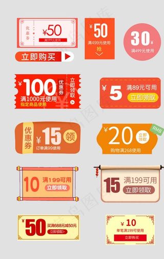 淘宝天猫促销活动标签装饰图案图片