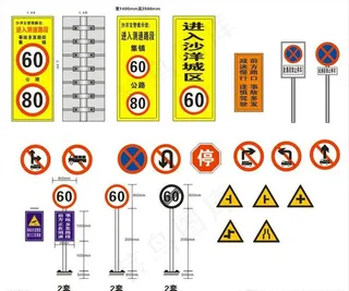 标识标牌 路牌图片