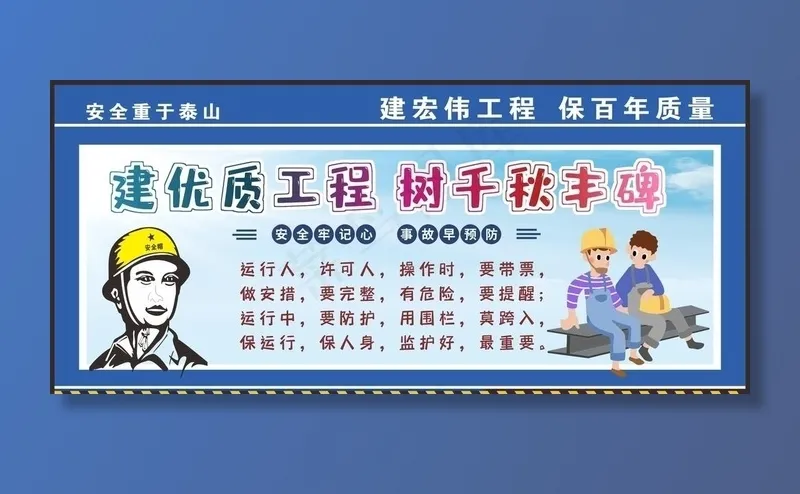 工地围挡图片cdr矢量模版下载