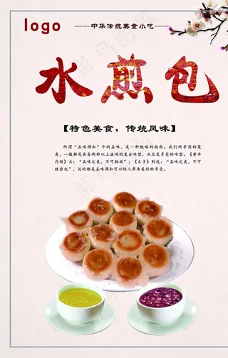 水煎菜鸟图库片