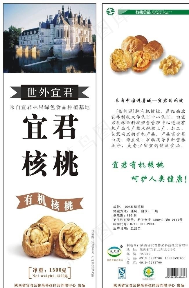 世外宜君图片cdr矢量模版下载