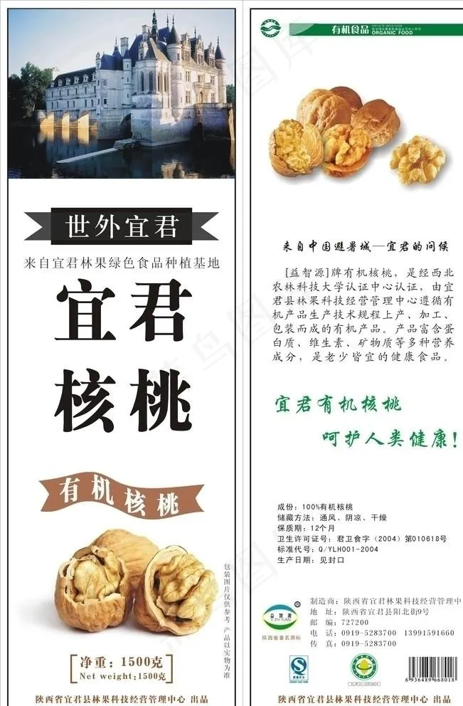 世外宜君图片cdr矢量模版下载