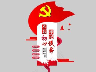 党建文化图片