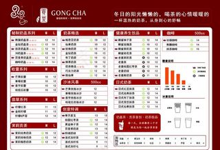 贡茶价格表图片