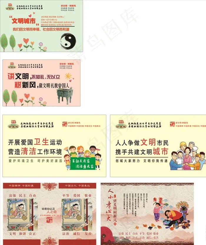 创文展板图片cdr矢量模版下载