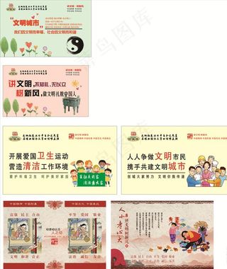 创文展板图片