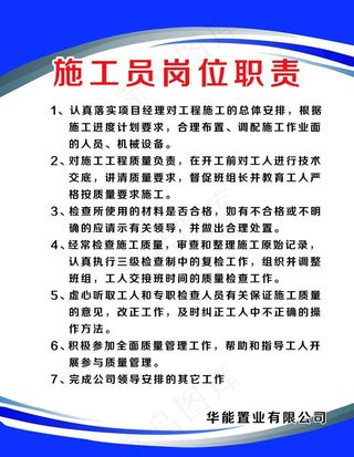 建筑  工地  职责 岗位图片