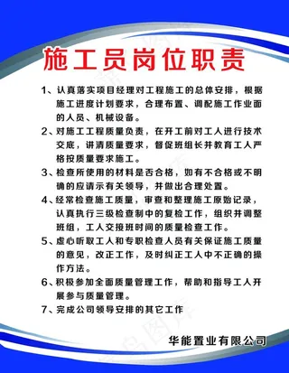 建筑  工地  职责 岗位图片