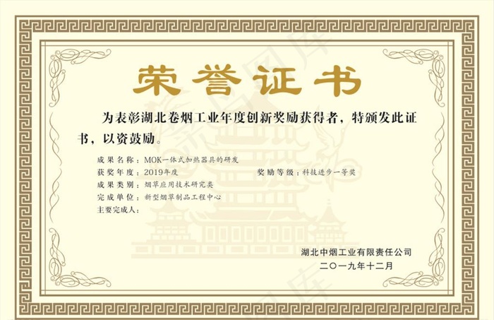荣誉证书图片cdr矢量模版下载