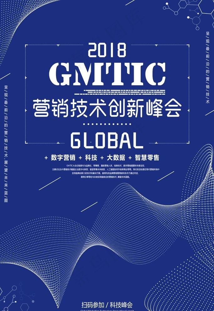 蓝色海报图片psd模版下载