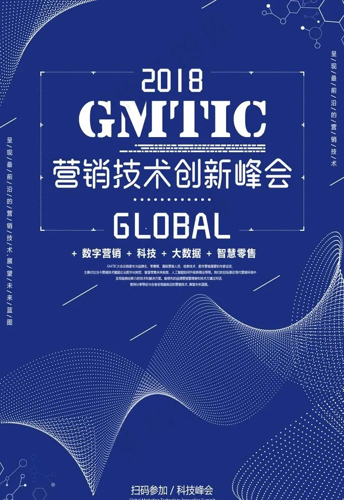蓝色海报图片psd模版下载