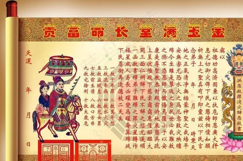 赦书图片 赦书图片