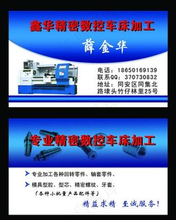 数控车床加工名片图片