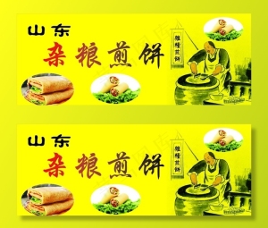 山东杂粮煎饼图片