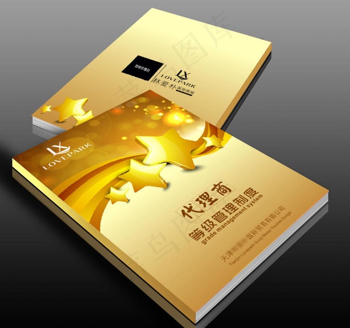画册封面 金色星星图片cdr矢量模版下载