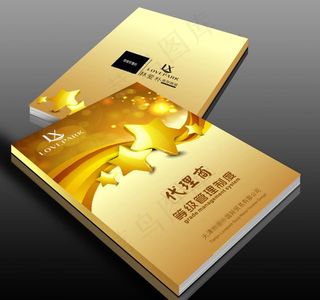 画册封面 金色星星图片