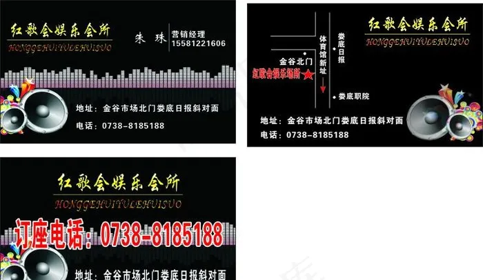 KTV名片 娱乐会所名片图片cdr矢量模版下载