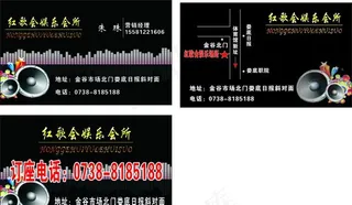 KTV名片 娱乐会所名片图片
