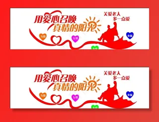 关爱老人文化前图片