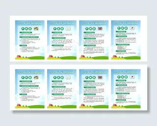 环保除四害宣传  x4图片